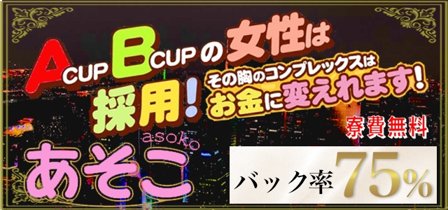 あそこ