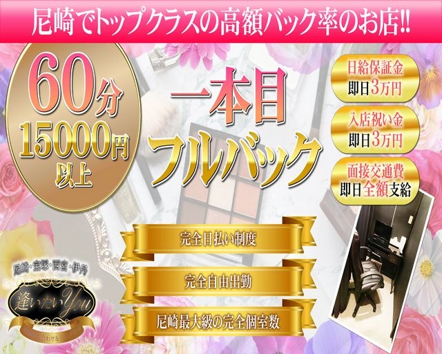 逢いたいＹＯＵ