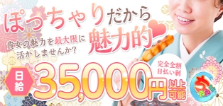 滋賀彦根ちゃんこ
