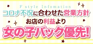 F style