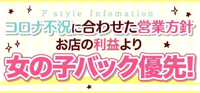 F style