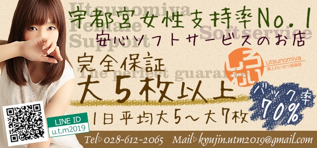 しろわい 宇都宮店