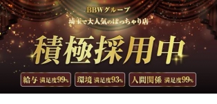 BBW大宮店
