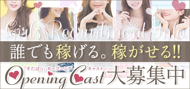 すたぽっ