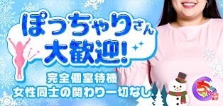 石川金沢ちゃんこ