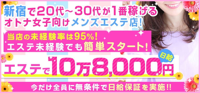 MSC妄想紳士倶楽部 新宿店