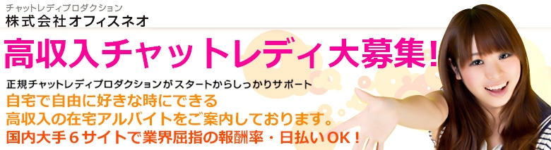 オフィスネオ