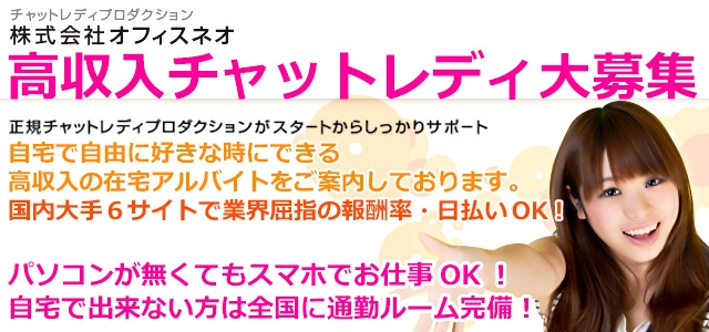 オフィスネオ
