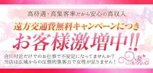 人妻コレクション