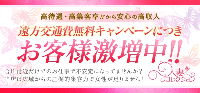 人妻コレクション