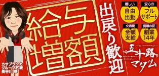 五十路マダム三重松阪店