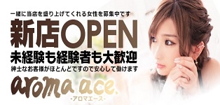 aroma ace. －アロマエース－