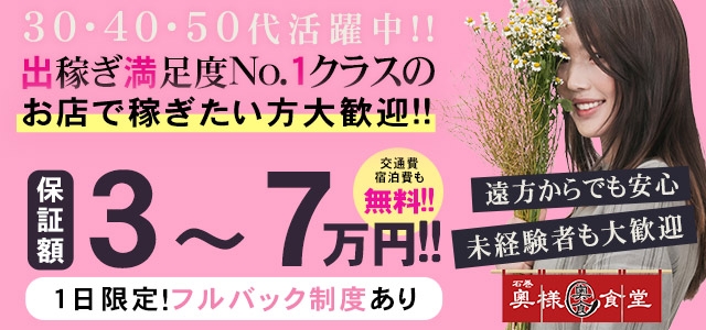 奥様食堂