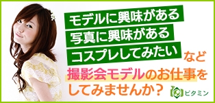ビタミン