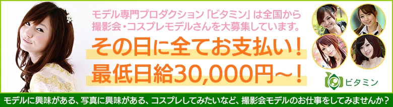 ビタミン