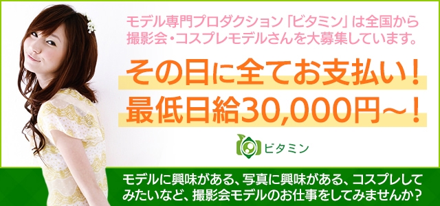 ビタミン