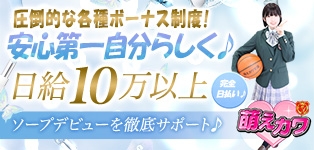 萌えカワ