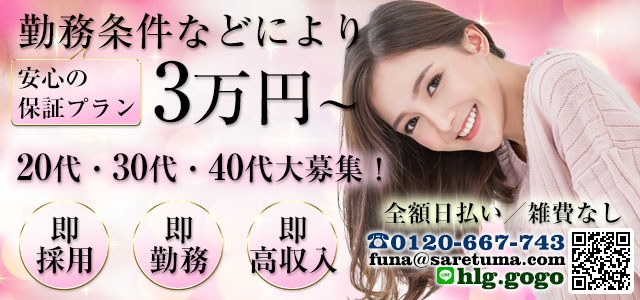 脱がされたい人妻　船橋店