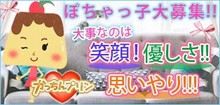 かっちんプリン