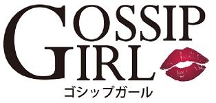 gossip girl 成田店