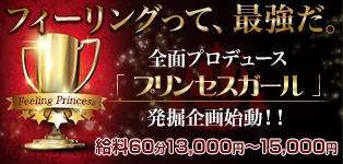 フィーリングin厚木