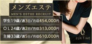 ラグタイム銀座　～LuxuryTime～