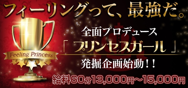 フィーリングin厚木