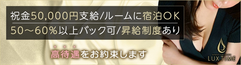 ラグタイム銀座　～LuxuryTime～