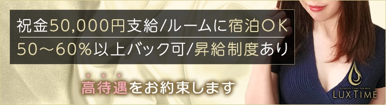 ラグタイム五反田　～LuxuryTime～