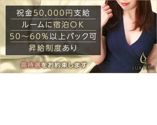 ラグタイム五反田　～LuxuryTime～