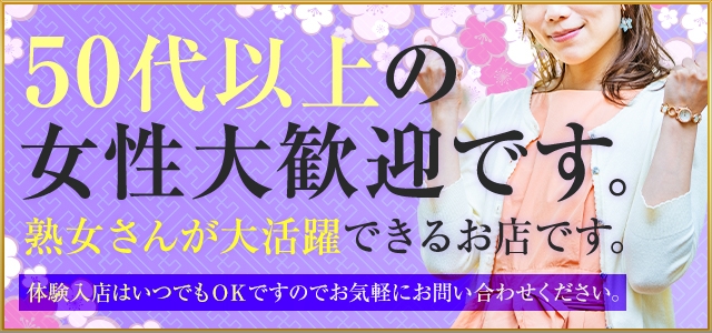 越谷熟女デリヘル　マダムエプロン