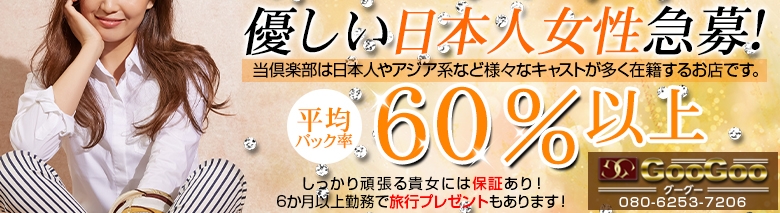 GooGoo ～グーグー～