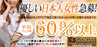 GooGoo ～グーグー～
