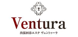 出張回春エステ ヴェントゥーラ（Ventura）