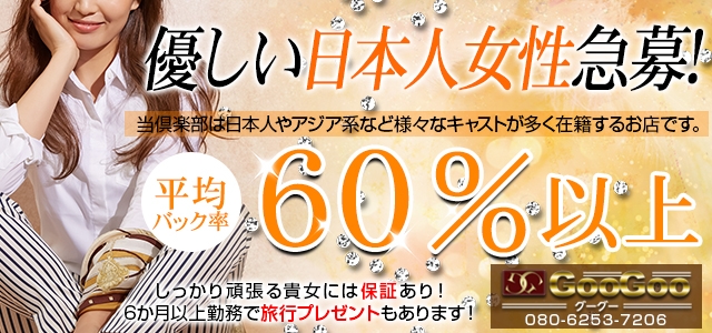 GooGoo ～グーグー～