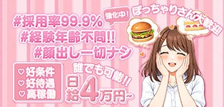 ぷるるん小町梅田店