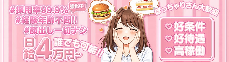 ぷるるん小町梅田店
