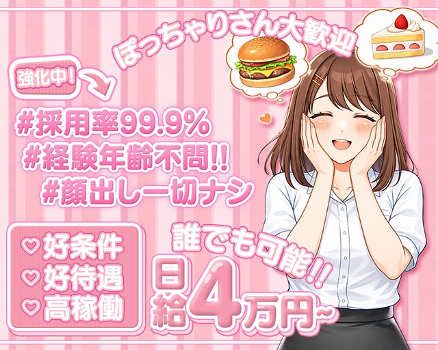 ぷるるん小町梅田店