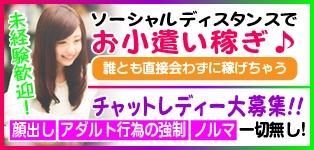CANCHAT(キャンチャット)