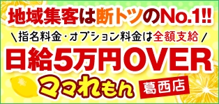 ママれもん 葛西店