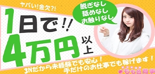 もも色商事