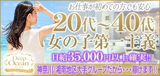 小田原デリヘル　女々艶　小田原店