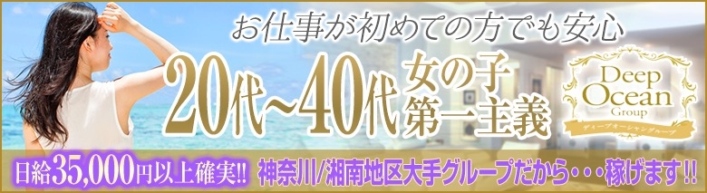 小田原デリヘル　女々艶　小田原店