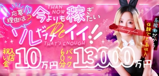 ドMなバニーちゃん 和歌山店