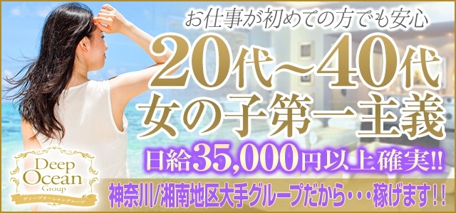 小田原デリヘル　女々艶　小田原店