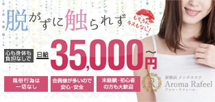 アロマラフィール