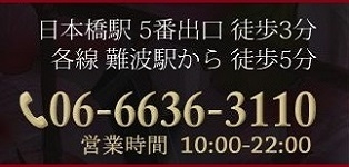 待ち合わせ型ヘルスハナミズキ