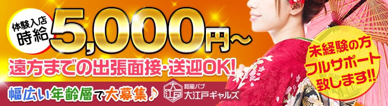 大江戸ギャルズ