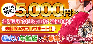 大江戸ギャルズ