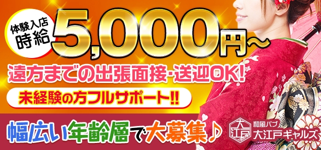 大江戸ギャルズ